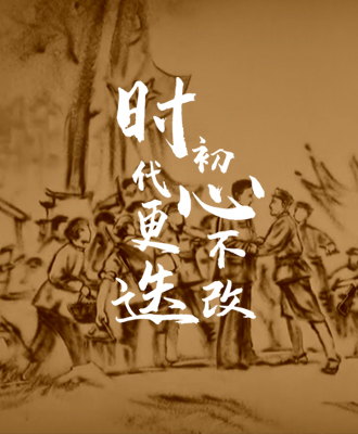 动画沙画制作--金水区委《时代更迭 初心不改》