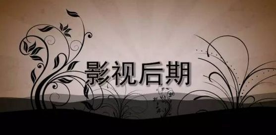 制作宣传片的后期剪辑技巧有哪些